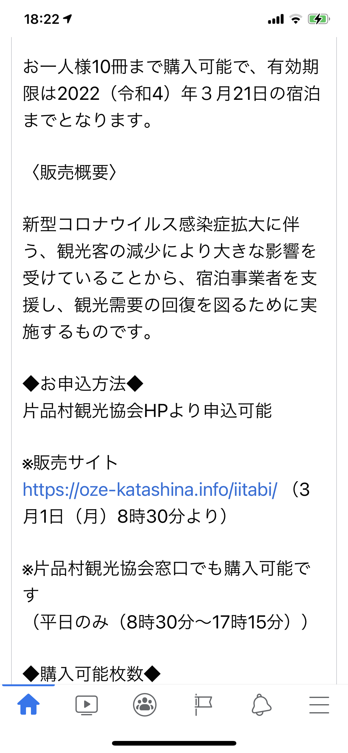 210228katashina.PNG